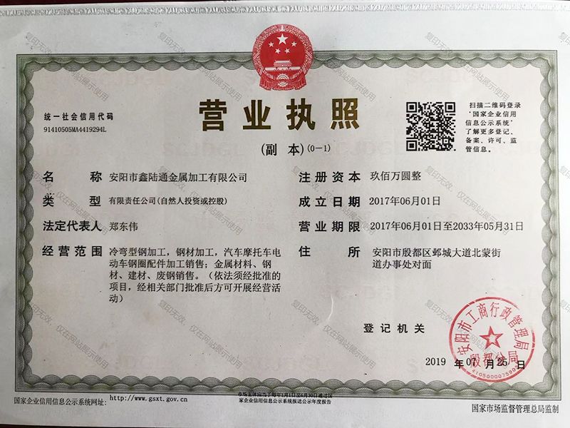 营业执照