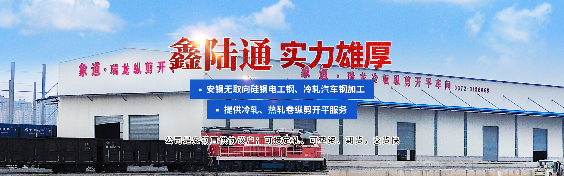 安阳市鑫陆通金属加工有限公司